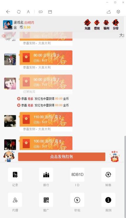 微信红包扫雷挂安卓版红包扫雷app正规平台-第1张图片-亚星国际官网
