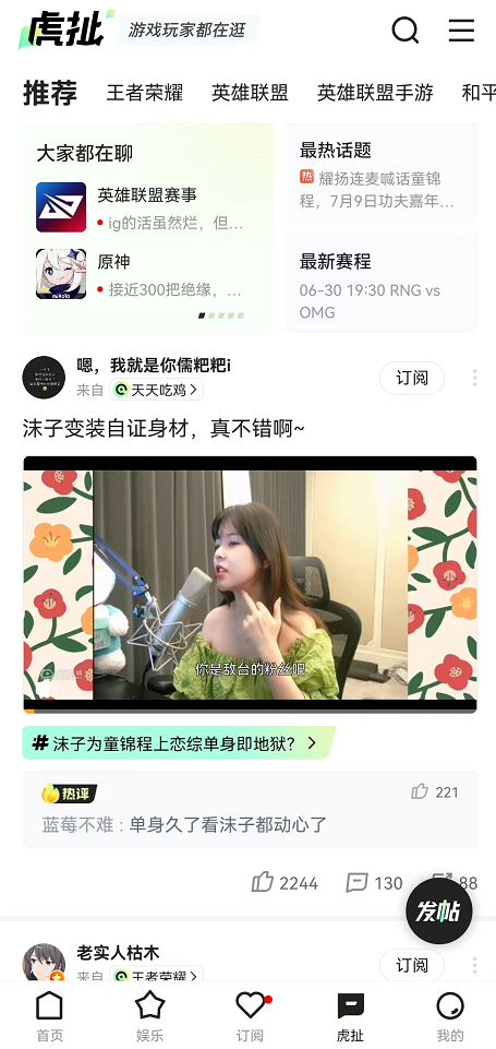 虎牙直播app客户端小虎牙直播app下载-第2张图片-亚星国际官网