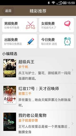 书城安卓版安卓小说书城旧版本-第1张图片-亚星国际官网