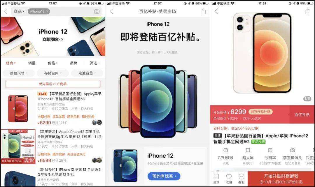 包含苹果版多多的词条-第2张图片-亚星国际官网