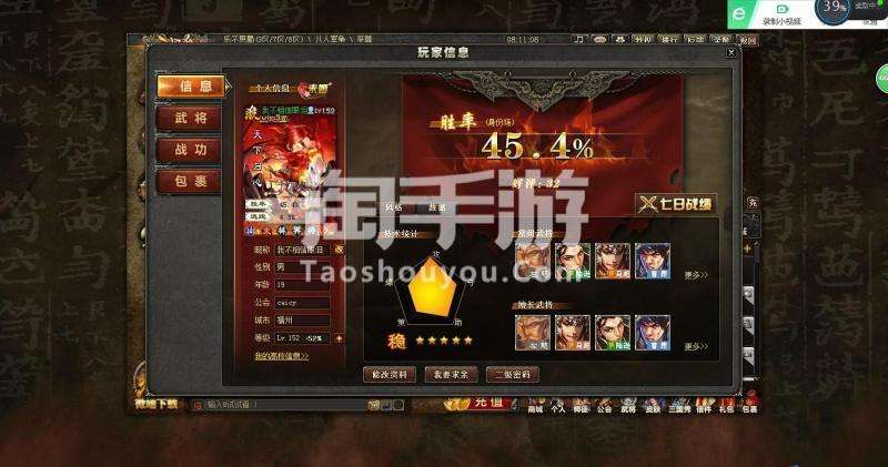 三国杀ol客户端三国杀十周年ol互通版-第1张图片-亚星国际官网