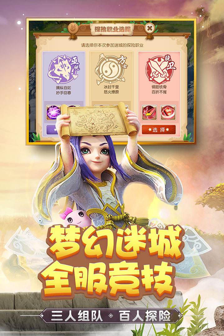 梦幻西游手游模拟器安卓版梦幻西游手游模拟器电脑版官方下载-第1张图片-亚星国际官网