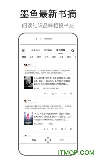 萝卜书摘安卓版的简单介绍-第1张图片-亚星国际官网