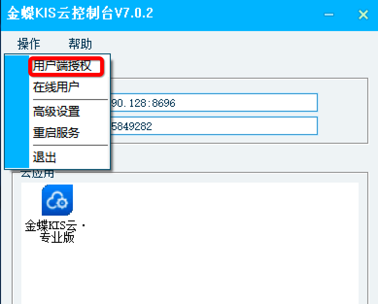 云客户端怎么选择登录云上城之歌怎么在电脑上登录安卓-第2张图片-亚星国际官网