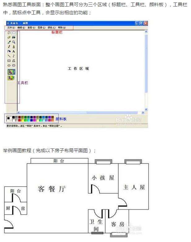 平面制图软件手机版平面制图软件免费下载-第1张图片-亚星国际官网