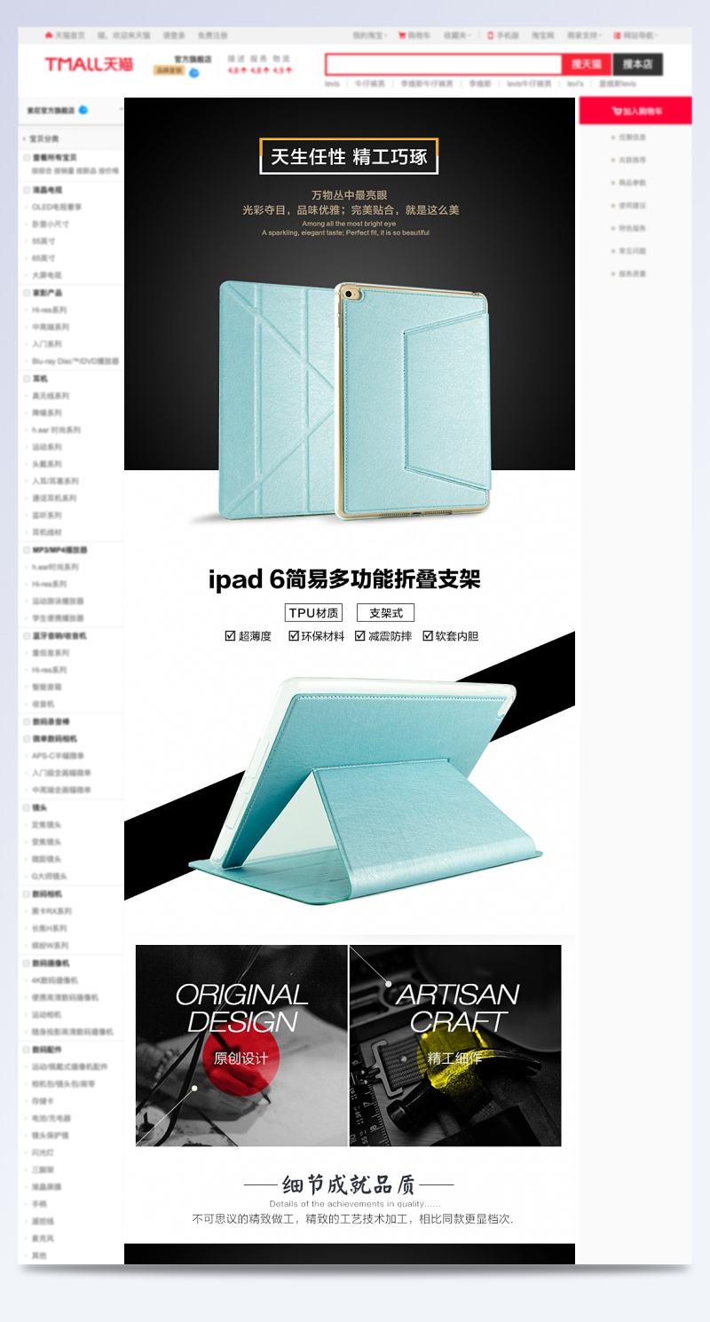ipad版淘宝客户端淘宝网页版登录入口官网-第1张图片-亚星国际官网