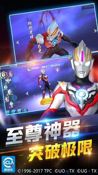 奥特曼手机版奥特曼格斗进化3手机版下载-第1张图片-亚星国际官网