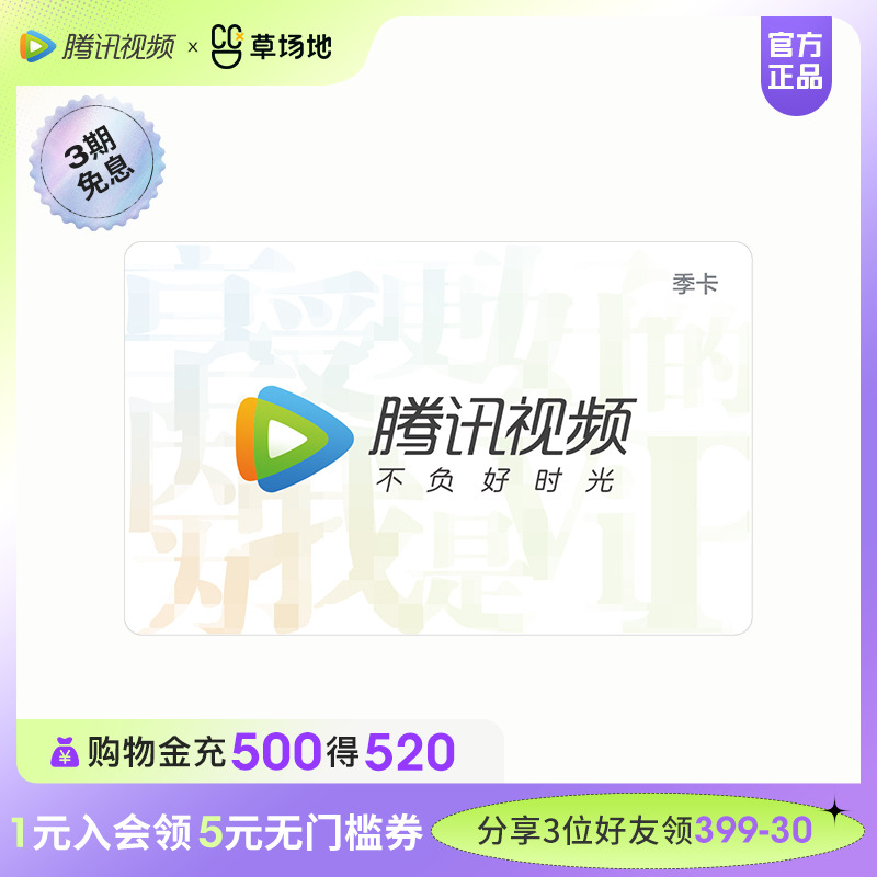 腾讯视频pc客户端腾讯视频可以下载到电脑上吗-第1张图片-亚星国际官网