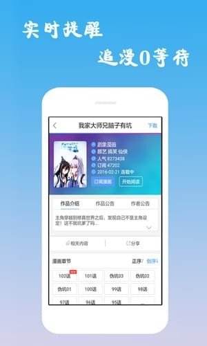 笔趣阁苹果版下载笔趣阁ios版app下载-第1张图片-亚星国际官网