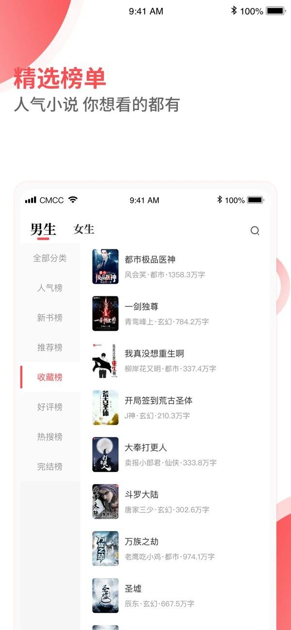 笔趣阁苹果版下载笔趣阁ios版app下载-第2张图片-亚星国际官网
