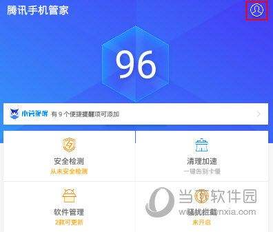 管家手机版手机管家2013旧版-第1张图片-亚星国际官网