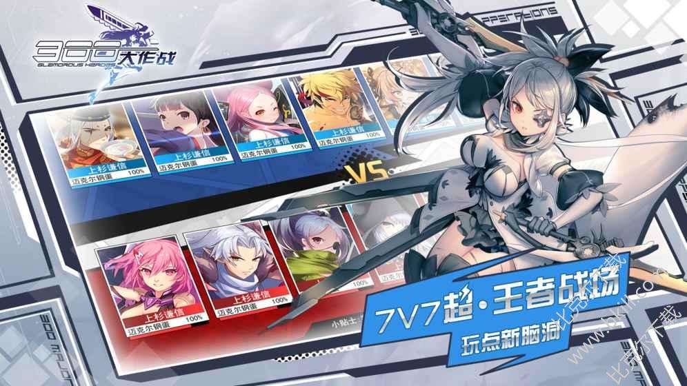 300英雄盒子安卓版300英雄盒子哪个好用-第2张图片-亚星国际官网