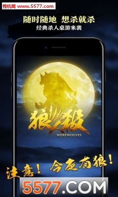 包含狼人杀助手安卓版的词条-第1张图片-亚星国际官网