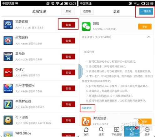 pp助手安卓电脑版pp助手安卓所有旧版-第1张图片-亚星国际官网