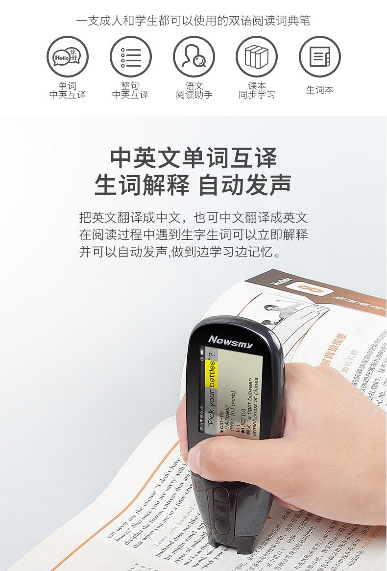 闪电猫点读笔客户端新东方点读笔连接电脑-第1张图片-亚星国际官网