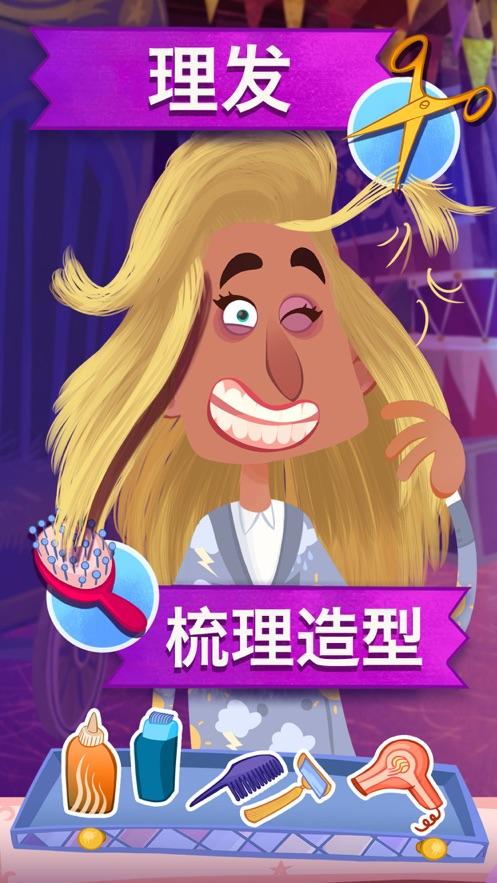包含小小理发师游戏苹果版的词条-第1张图片-亚星国际官网