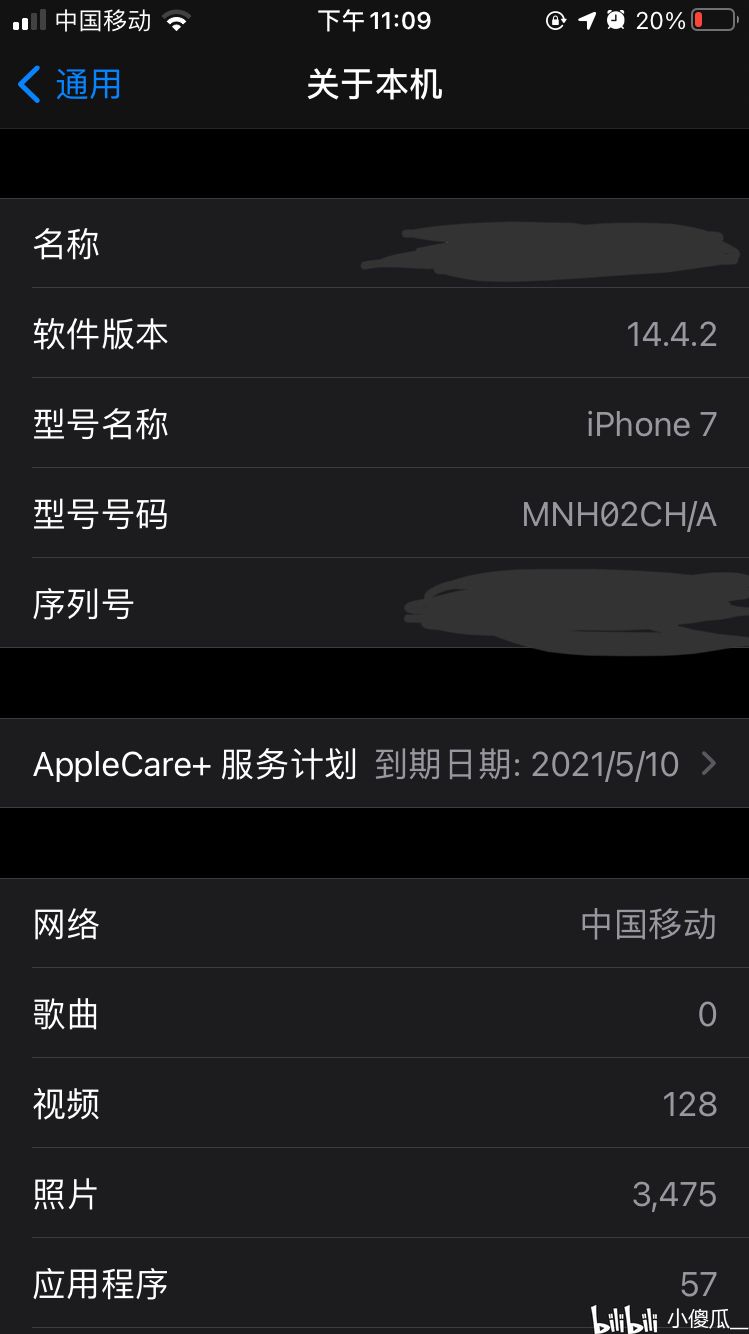 苹果发ios14.4版本ios1442越狱uncover-第1张图片-亚星国际官网
