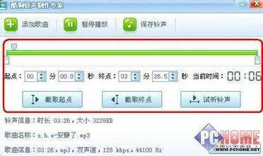 在线mp3剪切器手机版手机免费mp3剪切app-第1张图片-亚星国际官网