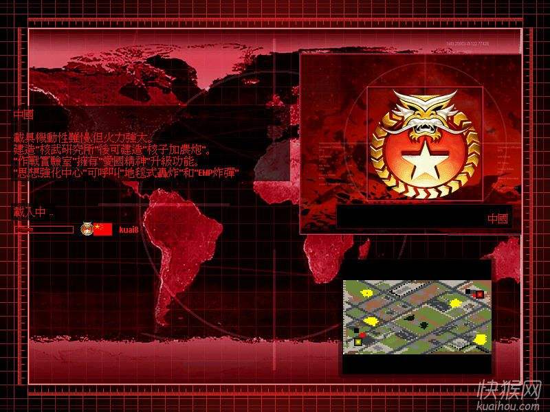 红色警戒2手机版单机红色警戒2共和国之辉单机版-第1张图片-亚星国际官网