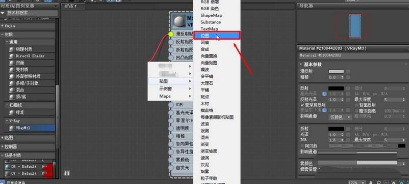 手机版材质编辑器手机版材质包怎么导入-第1张图片-亚星国际官网