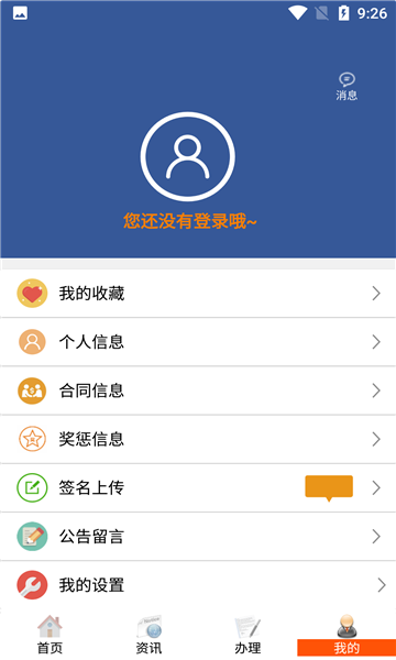 同行APP安卓版同行app是什么软件