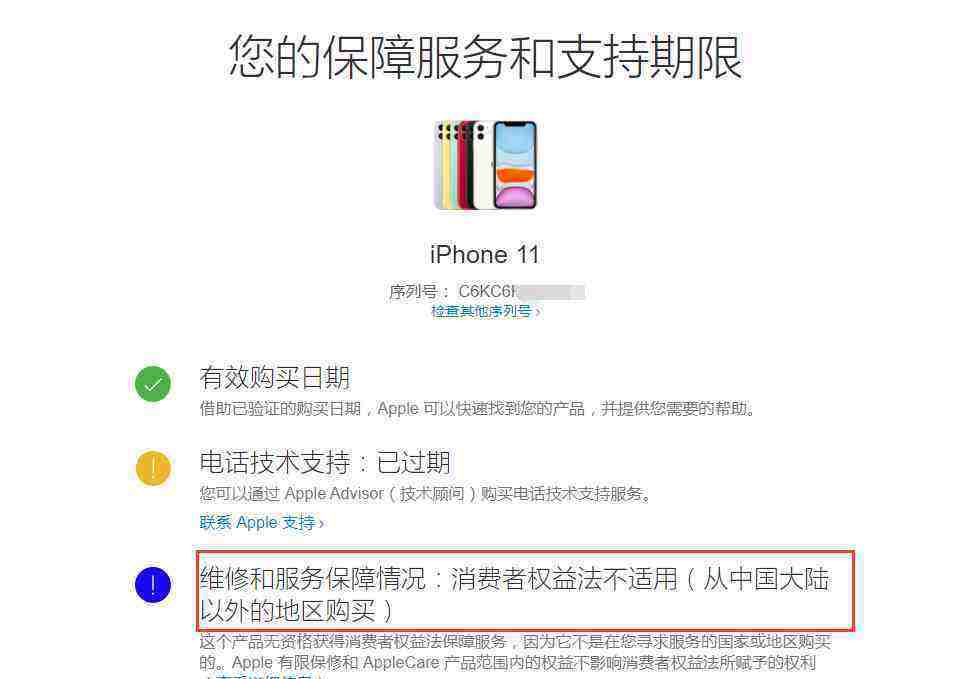 关于苹果手机的编号查询真伪的信息-第2张图片-亚星国际官网
