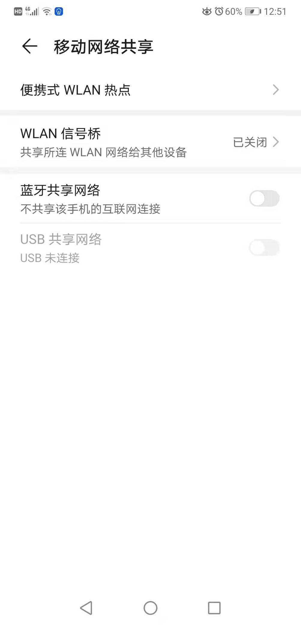 华为手机wife热点华为随身wifi隐藏热点-第2张图片-亚星国际官网