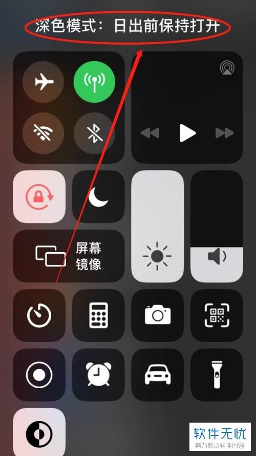 苹果手机控制中心图片苹果手机控制中心怎么调出来-第1张图片-亚星国际官网