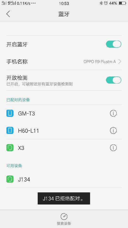 华为手机拒绝接入无线华为手机显示网络拒绝接入-第1张图片-亚星国际官网