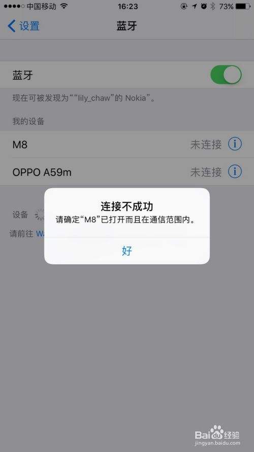 苹果手机蓝牙开启蓝牙苹果手机蓝牙搜索不到设备-第2张图片-亚星国际官网