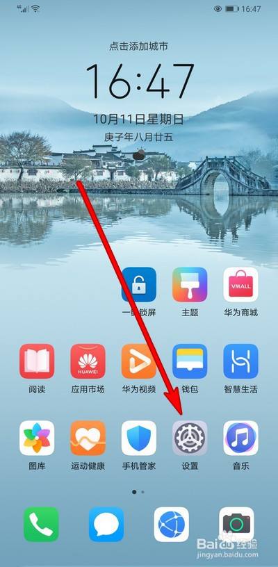 华为手机桌面重启在哪里华为怎么设置返回键在桌面-第1张图片-亚星国际官网