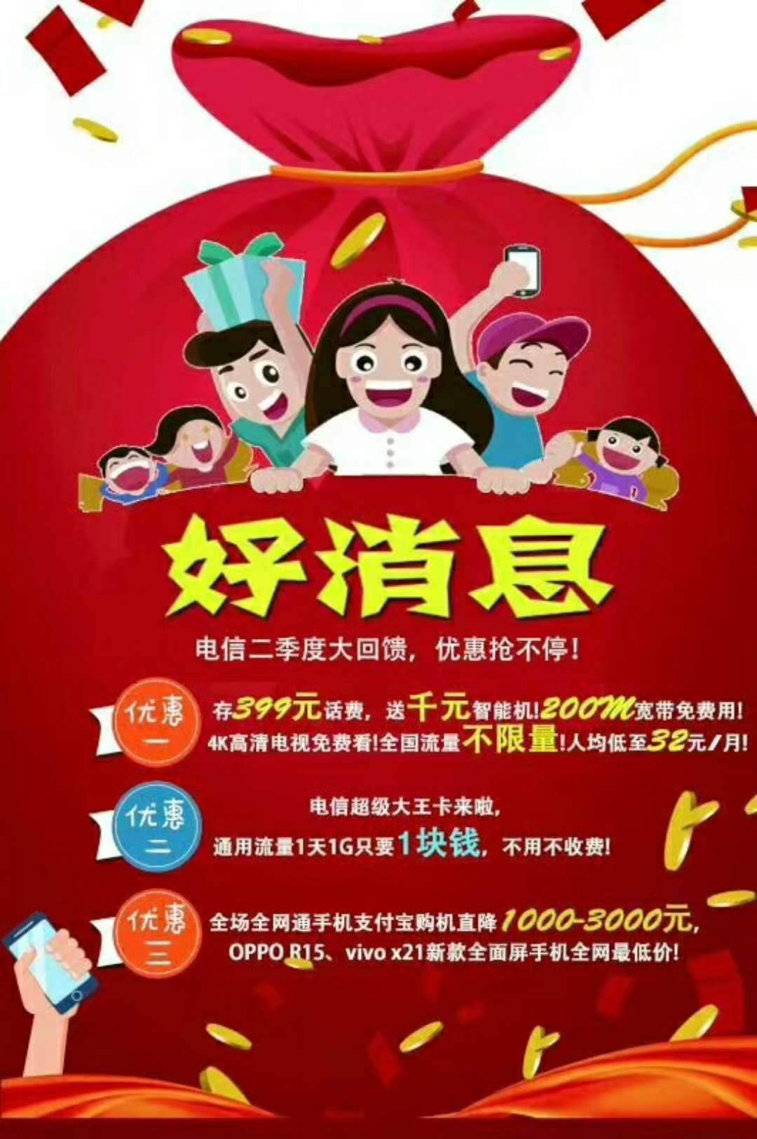 包含芜湖移动交话费送华为手机的词条-第1张图片-亚星国际官网