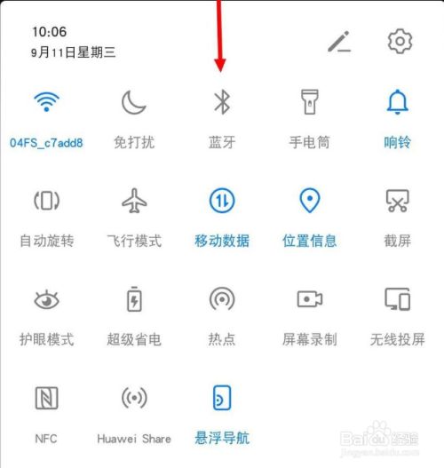 华为手机通知栏心华为手机通知栏设置-第2张图片-亚星国际官网