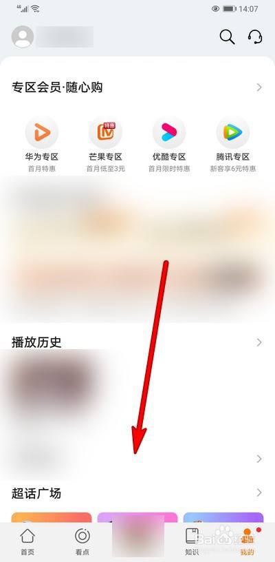 华为手机如何推送视频华为手机如何退出语音播报模式-第2张图片-亚星国际官网