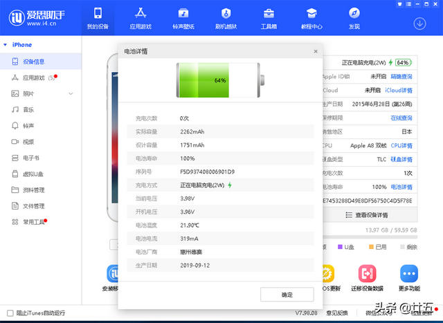 苹果6手机电板可以换吗苹果6手机换电池-第13张图片-亚星国际官网 苹果6手机电板可以换吗苹果6手机换电池-第13张图片-亚星国际官网