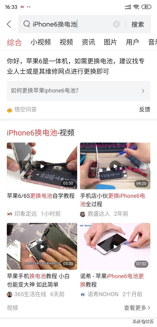 苹果6手机电板可以换吗苹果6手机换电池-第18张图片-亚星国际官网 苹果6手机电板可以换吗苹果6手机换电池-第18张图片-亚星国际官网