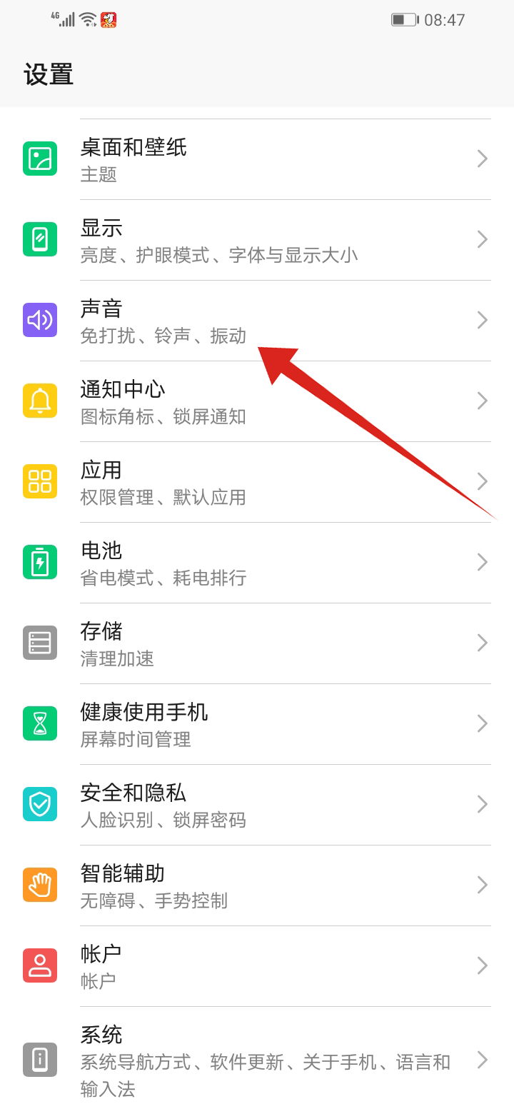 华为手机更新后声音低win11更新后声音沉闷-第1张图片-亚星国际官网