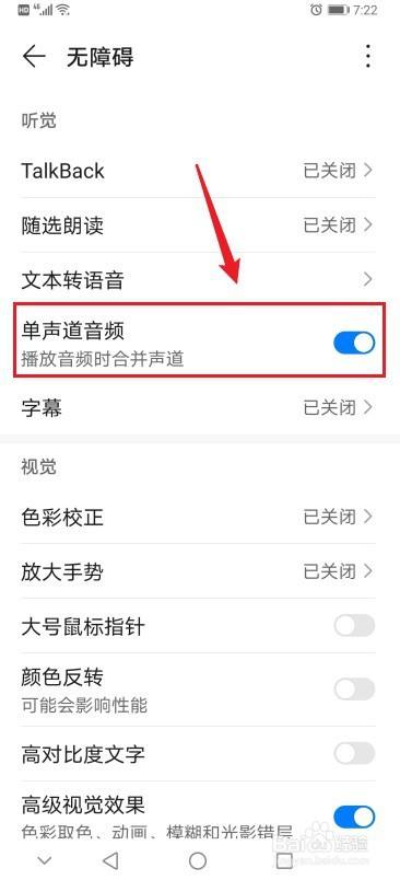 华为手机更新后声音低win11更新后声音沉闷-第2张图片-亚星国际官网