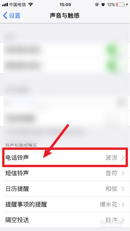 苹果手机怎么把音乐放进去苹果手机怎么把音乐设置成铃声-第1张图片-亚星国际官网
