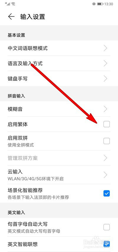 华为手机快捷怎么取消不了华为手机快捷栏不见了该怎么设置-第1张图片-亚星国际官网