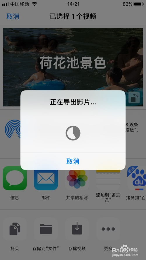 苹果手机全屏小视频教程苹果手机怎么录制视频手机屏幕视频-第1张图片-亚星国际官网