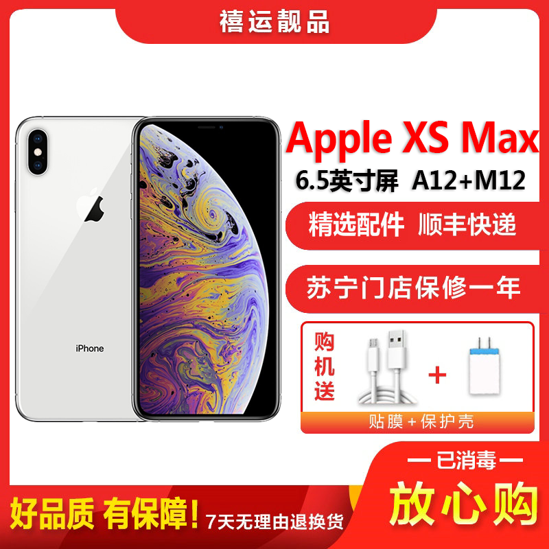 泰州官方正品苹果手机报价在哪里买苹果手机便宜又是正品-第1张图片-亚星国际官网
