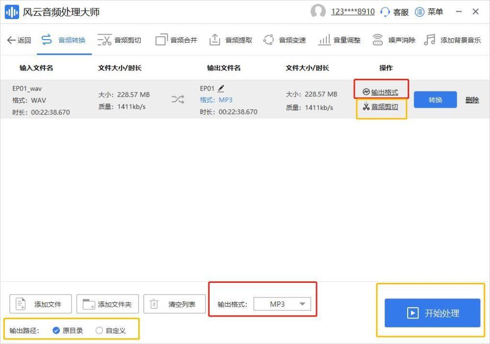 wma格式在苹果手机苹果手机怎么打开wma格式文件-第1张图片-亚星国际官网
