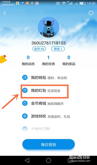 华为手机红包提醒华为天降红包提醒下载-第1张图片-亚星国际官网