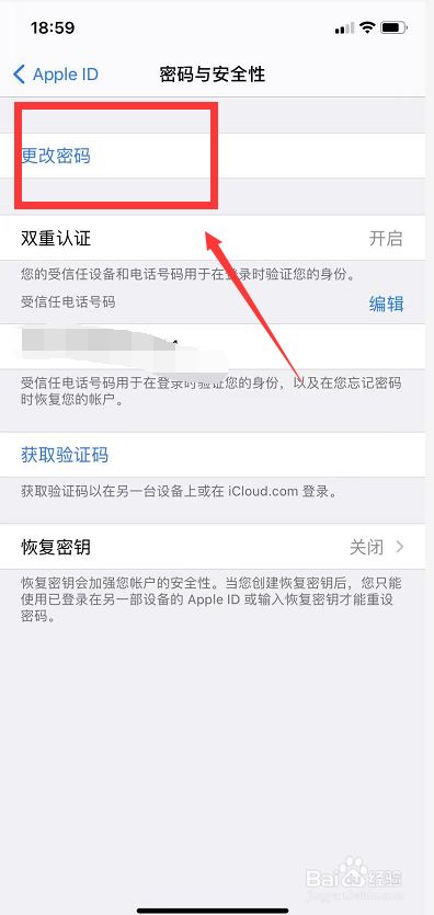 苹果手机id锁定了怎么办苹果手机忘记锁屏密码怎么办-第1张图片-亚星国际官网