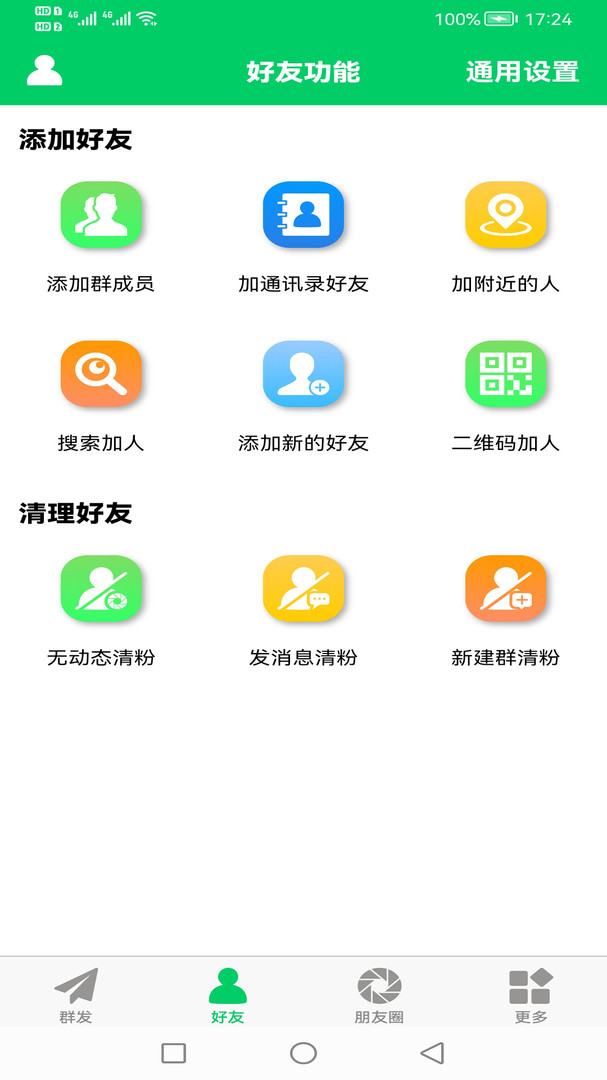 苹果手机微信加人软件苹果手机怎么下载两个微信软件-第1张图片-亚星国际官网