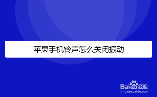 苹果手机换歌曲铃声苹果手机换个卡就有网络了怎么回事-第1张图片-亚星国际官网