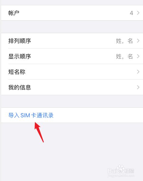 苹果手机转通讯录苹果手机转安卓手机通讯录-第1张图片-亚星国际官网