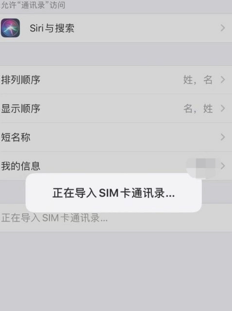 苹果手机找回电话联系人苹果快速拨号自动出联系人-第2张图片-亚星国际官网