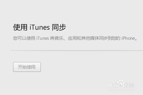 苹果手机同步软件苹果手机同步电脑软件-第1张图片-亚星国际官网